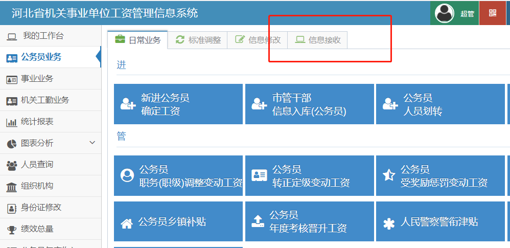 图片上传
